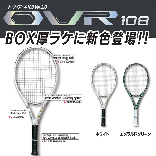 [トアルソン テニスラケット ]オーブイアール108 OVR108 VER 2.0 1DR829_5