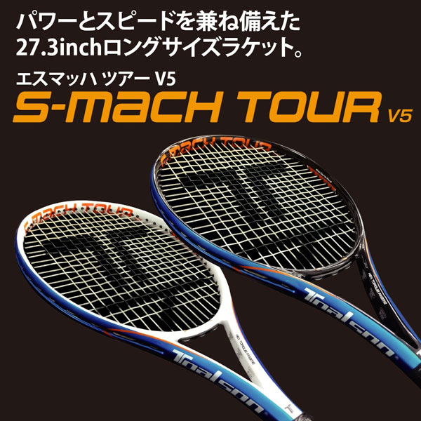 [トアルソン テニスラケット ]エスマッハツアー300 VER.5.0 S-MACH TOUR 300 VER.5.0 1DR8311_4
