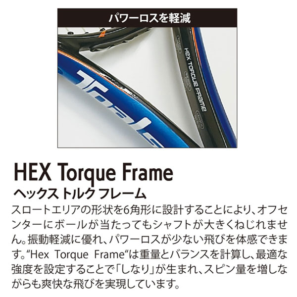 [トアルソン テニスラケット ]エスマッハツアー300 VER.5.0 S-MACH TOUR 300 VER.5.0 1DR8311_6