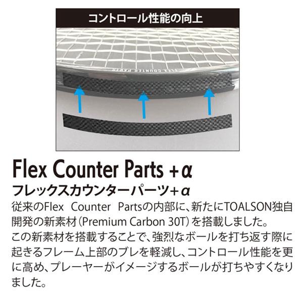 [トアルソン テニスラケット ]エスマッハツアー300 VER.5.0 S-MACH TOUR 300 VER.5.0 1DR8311_7