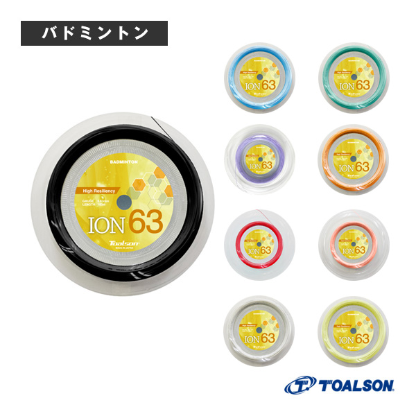 [トアルソン バドミントンストリング（ロール他） ]イオン63 ION63 100mロール 841631