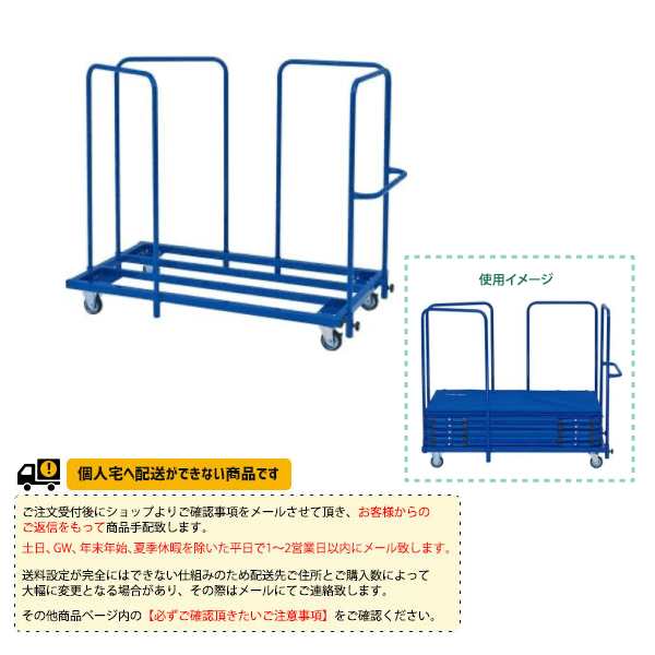 [TOEI(トーエイ) 卓球 コート用品][送料別途]卓球スクリーン運搬車140（B-2504）