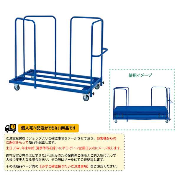 [TOEI(トーエイ) 卓球 コート用品][送料別途]卓球スクリーン運搬車200（B-2508）の通販は