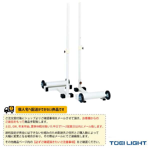 [TOEI(トーエイ) バドミントン コート用品][送料別途]バドミントン支柱RH1／2台1組（B-2735）