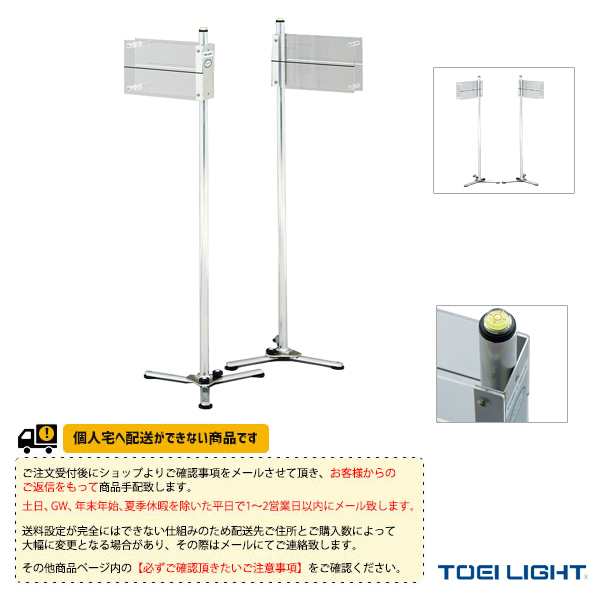 [TOEI(トーエイ) オールスポーツ 設備・備品][送料別途]バドミントンサービス高度計測器／2台1組（B-2818）