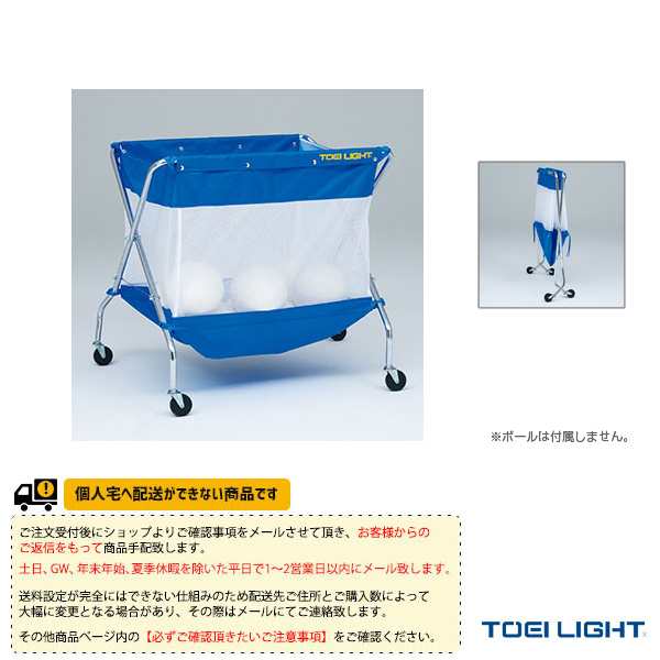 [TOEI(トーエイ) オールスポーツ設備・備品][送料別途]折りたたみボールカゴ（B-2853）