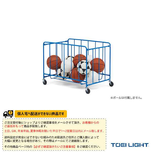 [TOEI(トーエイ) オールスポーツ設備・備品][送料別途]ボールカゴST6090（B-2894）