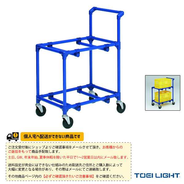 [TOEI(トーエイ) オールスポーツ設備・備品][送料別途]ボールキャリーSB7（B-4033）