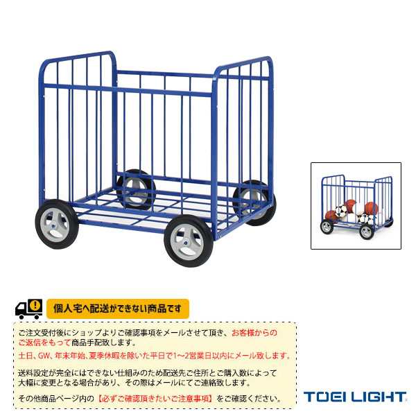 [TOEI(トーエイ) オールスポーツ設備・備品][送料別途]ボールカゴ80100B（B-4042）