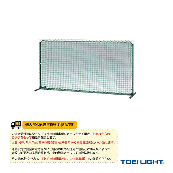 [TOEI(トーエイ) テニスコート用品 ][送料別途]トレーニングネットG連結フック無 B-4201 12,218円