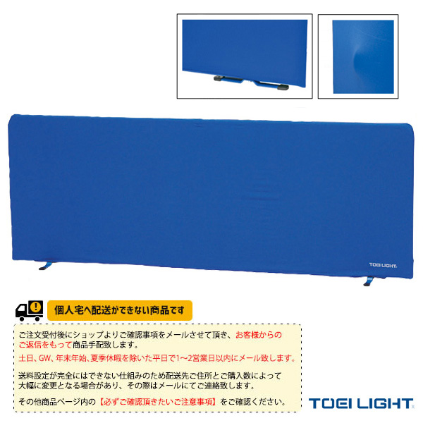 [TOEI(トーエイ) 卓球コート用品 ][送料別途]卓球スクリーン200 B-6382