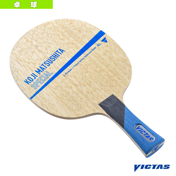 [ヴィクタス 卓球ラケット]松下浩二 スペシャル KOJI MATSUSHITA SPECIAL フレア 028304