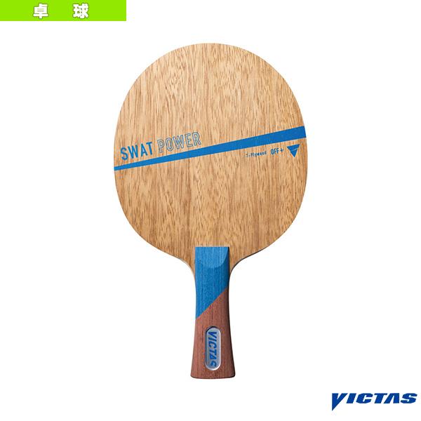 [ヴィクタス 卓球ラケット]スワット パワー SWAT POWER フレア 310014