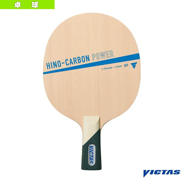 [ヴィクタス 卓球ラケット]ヒノカーボン パワー HINO-CARBON POWER 中国式ペン 310073