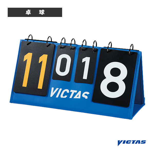[ヴィクタス 卓球コート用品 ]カウンターL COUNTER L 804110