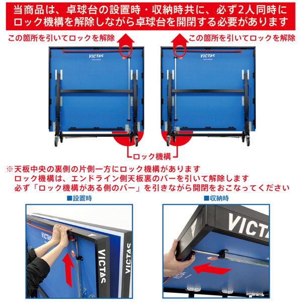 [ヴィクタス 卓球コート用品 ][送料お見積り]SCW 卓球台 内折・一体式 車椅子対応 805030_4