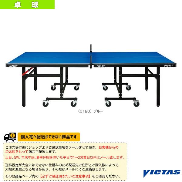 法人限定】 エバニュー EKD500 卓球台VR-22BNN EVERNEW メーカー直送