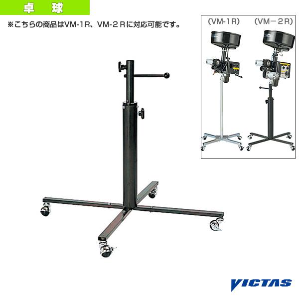 [ヴィクタス 卓球 コート用品]スプリング内蔵脚（809030）