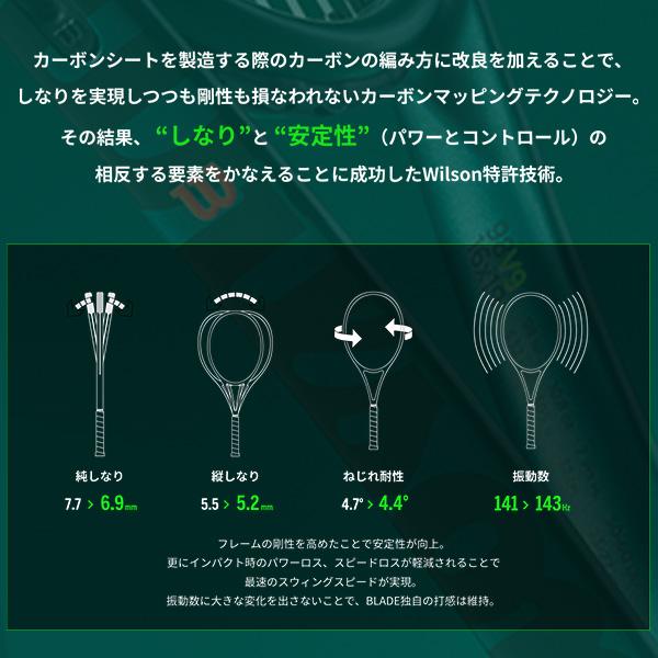 [ウィルソン テニスラケット ]ブレード104 V9 BLADE 104 V9 WR150011_16