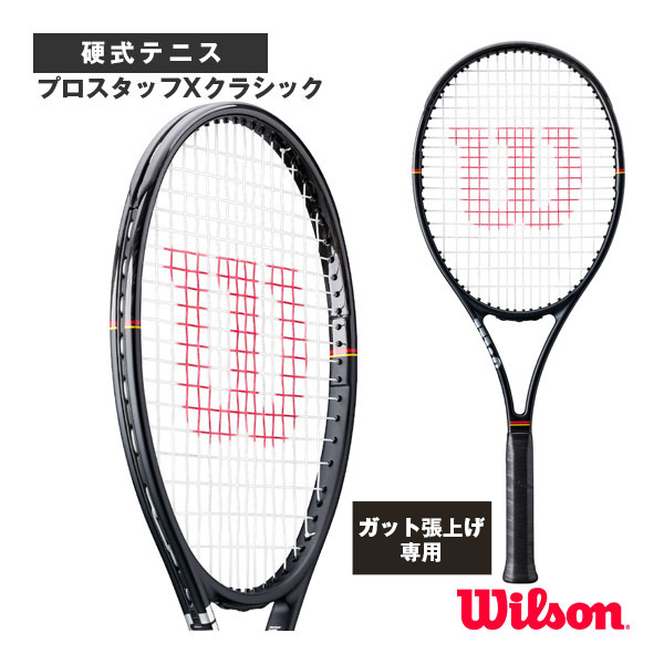 [ウィルソン テニスラケット ]【張上げ無料】プロスタッフXクラシック PRO STAFF X CLASSIC WR210511