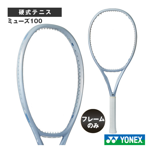 [ヨネックス テニスラケット ]【フレームのみ】ミューズ100 MUSE 100 01MU100
