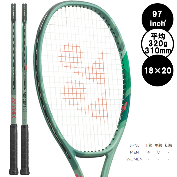 [ヨネックス テニスラケット ]パーセプト97D PERCEPT 97D 01PE97D_1