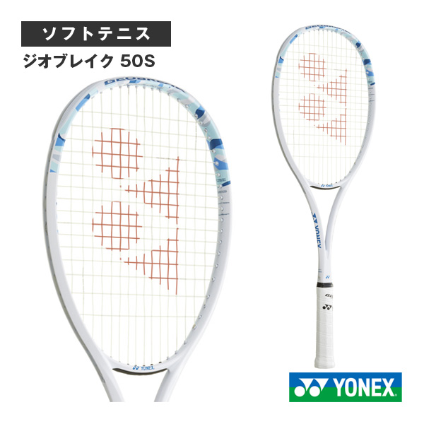 ヨネックス ソフトテニスラケット ]ジオブレイク50S GEOBREAK 50S