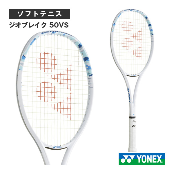 YONEX 軟式用テニスラケットとケース 軟式テニス セット ヨネックス ソフトテニス ラケット ケース
