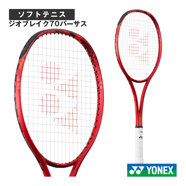 ヨネックス ソフトテニスラケット ]ジオブレイク70バーサス