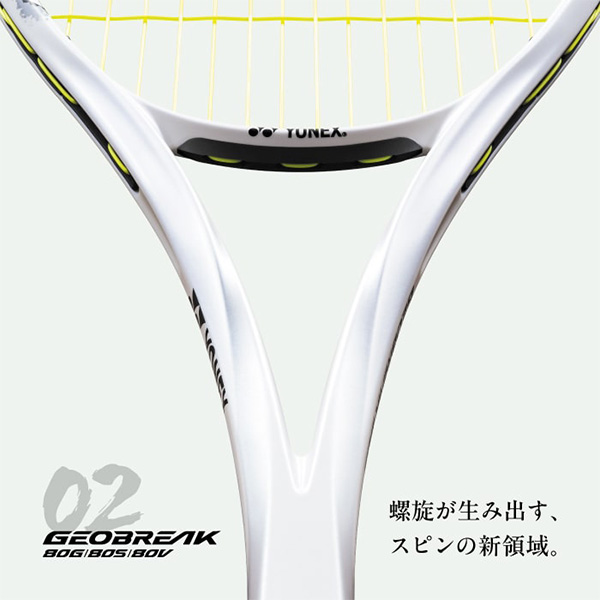 02ジオブレイク80S 軟式テニスラケット 2本セット ジオブレイク