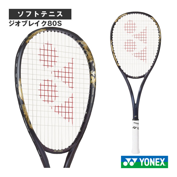 テニスラケット　軟式　 ソフトテニス　バドミントンラケット　6本まとめ売り ヨネックス ソフトテニスラケット ]2025年07月下旬【予約】ジオ