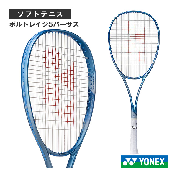 ヨネックス ソフトテニスラケット ]ボルトレイジ5バーサス VOLTRAGE 5