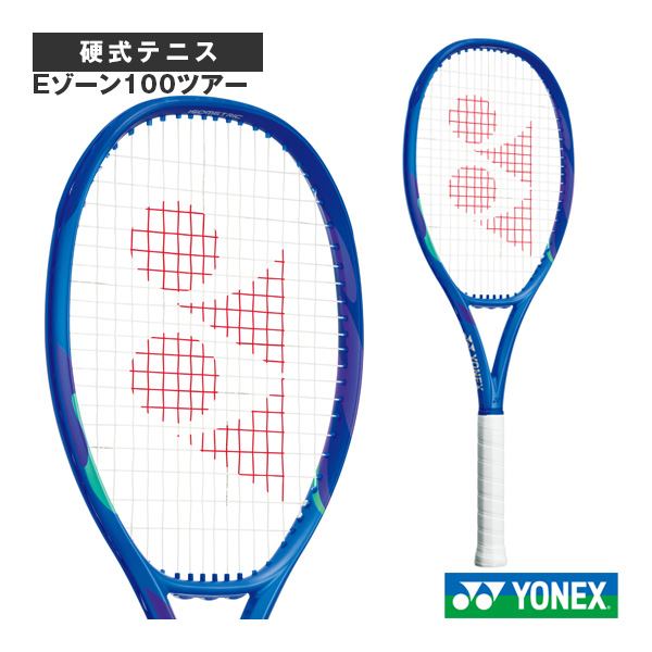 ヨネックス テニスラケット]Eゾーン100ツアー EZONE 100 Tour
