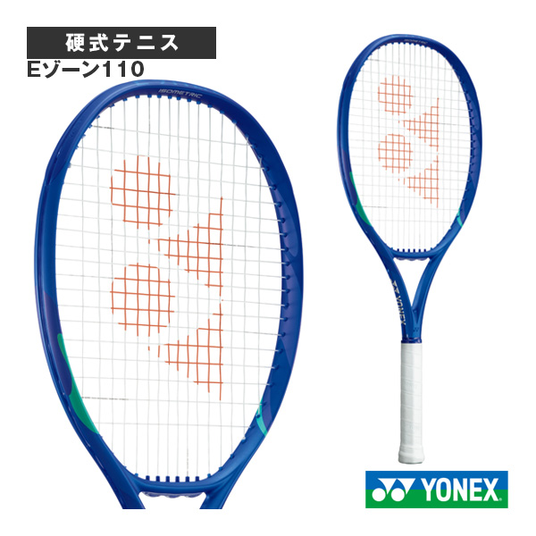 [ヨネックス テニスラケット ]Eゾーン110 EZONE110 08EZ110