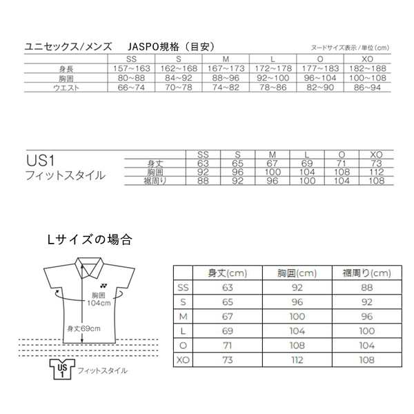 ヨネックス テニス・バドミントン ウェア（メンズ/ユニ）]ゲームシャツ