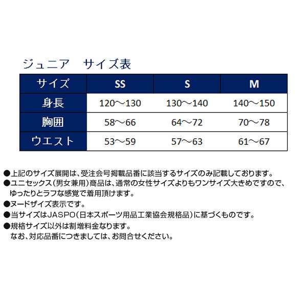 ヨネックス テニス ジュニアグッズ]スカート／インナースパッツ付／両