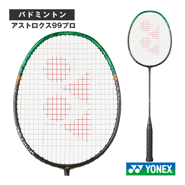 ミズノ バドミントンラケット アルティウス ALTIUS 03 FEEL 73JTB10301