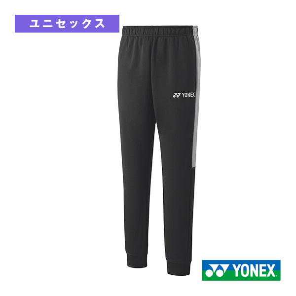 [ヨネックス バドミントンウェア（メンズ/ユニ）]ジョガーパンツ／ユニセックス（60184）