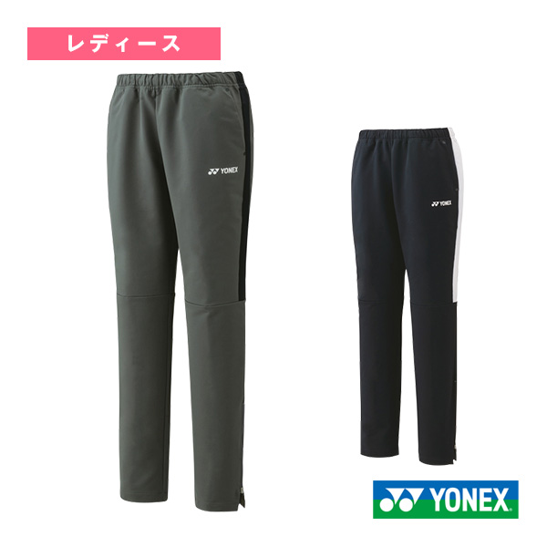 [ヨネックス バドミントンウェア（レディース）]ウォームアップパンツ／フィットスタイル／レディース（67083）