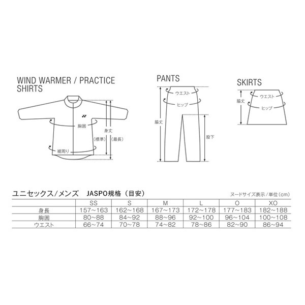 [ヨネックス テニスウェア（メンズ/ユニ）]裏地付ウィンドウォーマーシャツ／ユニセックス（70087）