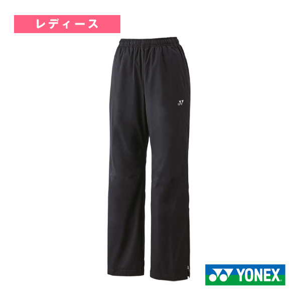 [ヨネックス テニスウェア（レディース） ]裏地付ウィンドウォーマーパンツ レディース 88077