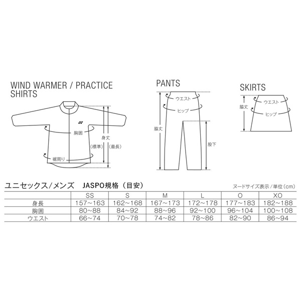 [ヨネックス テニスウェア（メンズ/ユニ）]中綿パンツ／ユニセックス（90083）_2