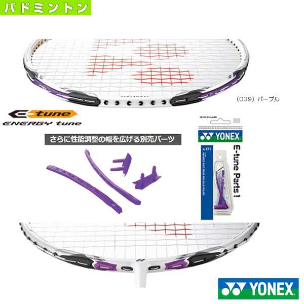 YONEX ラケット ボルトリック70e-tune