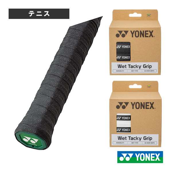 [ヨネックス テニスアクセサリ・小物]ウェットタッキーグリップ 30本入 AC154-30の通販は
