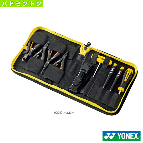 [ヨネックス バドミントンストリングマシン ]ストリンガーズキットB バドミントン用 AC620B