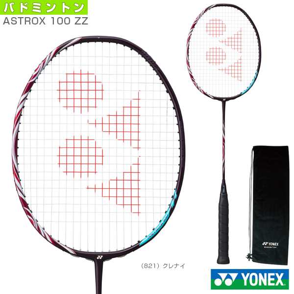 YONEX バドミントン ラケット　 ASTROX 100 ZZガットエアロソニック