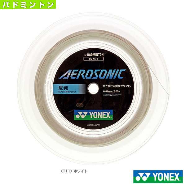 YONEX ロールガット 200m エアロバイトブースト イエロー/グレー