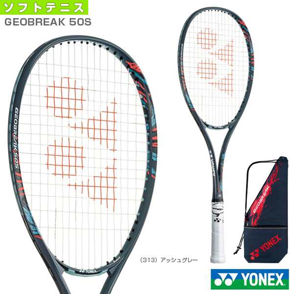 ヨネックス ソフトテニス ラケット]ジオブレイク 50S／GEOBREAK 50S 
