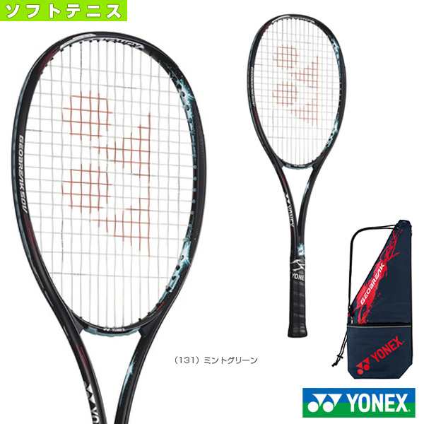 田中家】GEOBREAK（ジオブレイク）50VS / UL1
