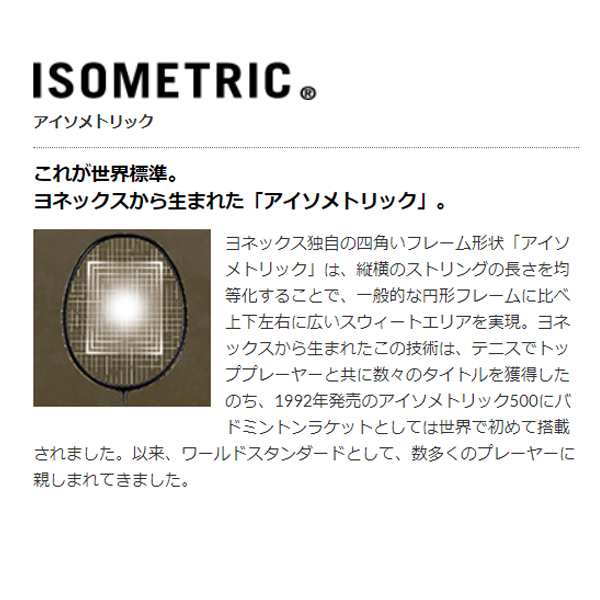 ヨネックス バドミントン ラケット]ナノフレア1000Z／NANOFLARE 1000Z ...